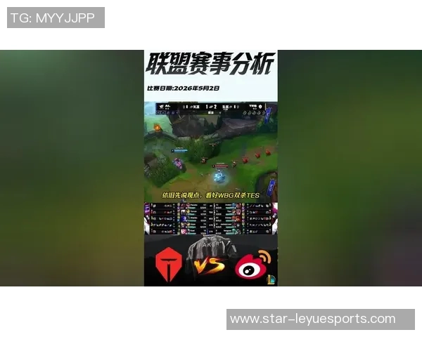 2026电竞新闻深入分析王者荣耀TES战队在比赛中的控制策略与战术运用
